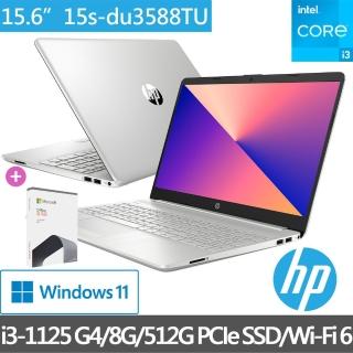 【HP超值Office2021組】超品15 15s-du3588TU 15吋四核心輕薄筆電-星空銀(i3-1125 G4/8G/512G SSD/Win11)