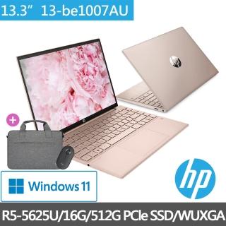 【HP獨家筆電包/滑鼠組】星鑽13 Pavilion Aero 13-be1007AU 13吋輕薄-全機鉑金粉(R5-5625U/16G/512G/W11)