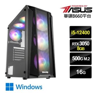 【華碩平台】{震天武士W}i5六核RTX3050獨顯Win10電腦(i5-12400/16G/RTX 3050/500G_M2/Win10)