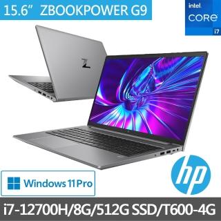 【HP 惠普】ZBOOKPOWER G9 15.6吋行動工作站筆電 4T506AV(i7-12700H/8G/512G/T600-4G/W11P)