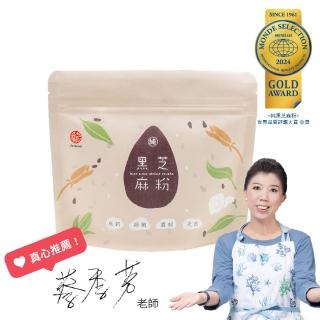 【真老麻油】黑嚕嚕極細高鈣黑芝麻粉 170g(高鈣極細)