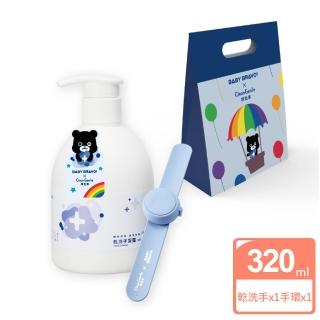 【奇哥】熊讚x淨勁寧隨身潔手組(乾洗手凝露320ml+隨身潔手環)