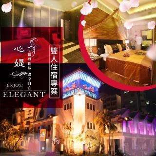 【享樂券】心媞Spa休閒旅館-（A）雙人SPA浪漫系列房型住宿一晚$2180