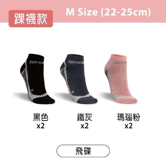 【蒂巴蕾】6雙組-石墨烯氧化鋅抑菌消臭襪 薄款 運動襪(短襪 足弓支撐 男 女 除臭襪 踝襪 網眼 襪子)