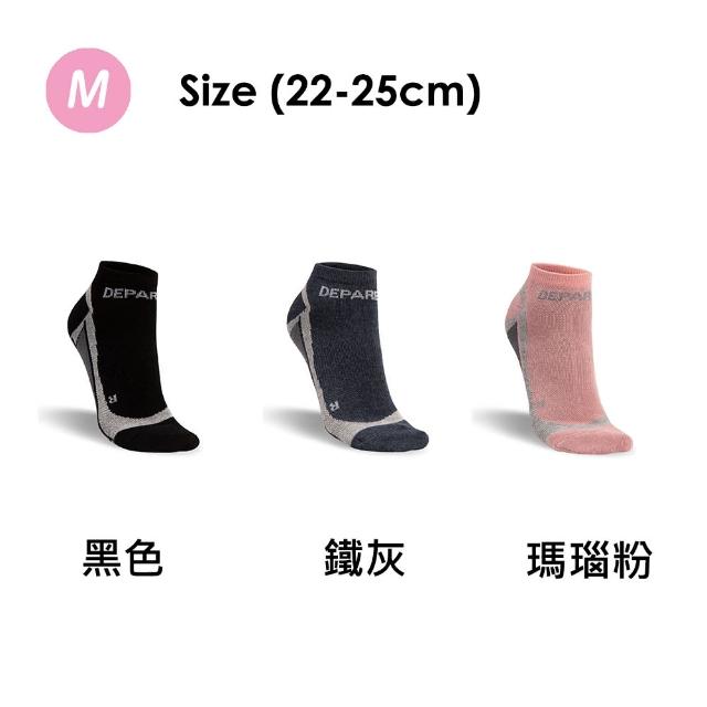 【蒂巴蕾】3雙組-石墨烯氧化鋅抑菌消臭襪-飛碟(男襪/運動襪/除臭襪/短襪/女襪子)