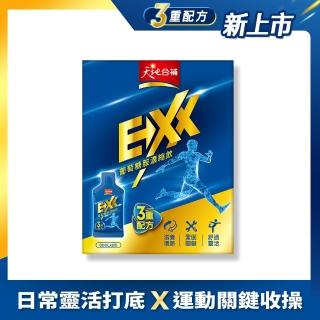 【天地合補】天地合補EXX葡萄糖胺飲濃縮飲30mlx8包