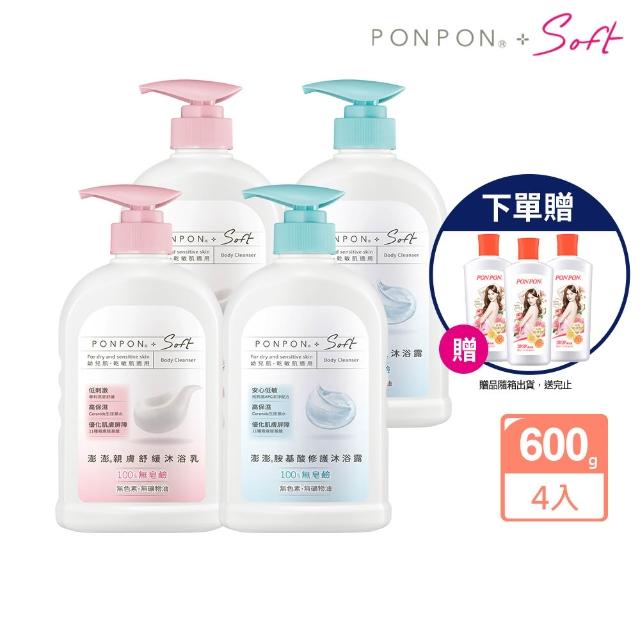 【PONPON 澎澎】Soft 沐浴乳600gx4+贈 沐浴乳110gx3(任選口味)