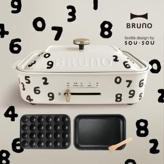 【日本BRUNO】SOU•SOU經典款電烤盤