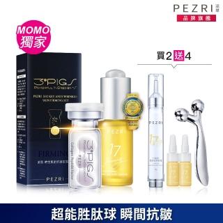 【PEZRI 派翠】時空肌密超能緊緻修復組(獨家贈17緊緻眼霜15g+17緊緻原液10ml)