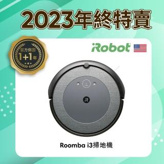 【iRobot】Roomba i3 掃地機器人(★980升級版★總代理保固1+1年)