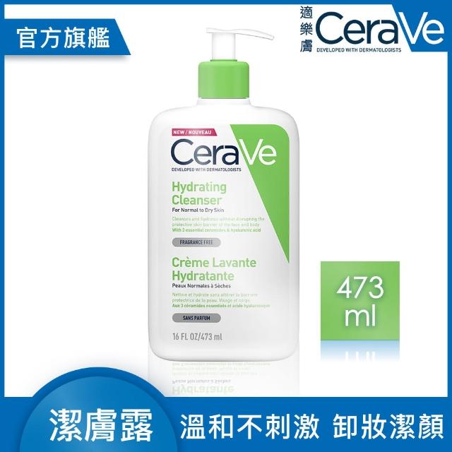 【CeraVe 適樂膚】大容量潔膚露任選三入★潔膚露473ml x3 輕柔保濕/溫和泡沫 2款任選_G(泡沫質地)