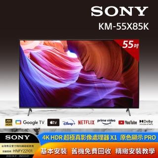 【SONY 索尼】BRAVIA 55型 4K HDR LED Google TV顯示器(KM-55X85K)