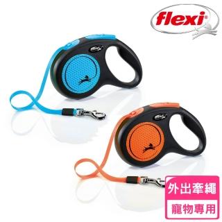 【FLEXI 飛萊希】炫光/帶狀/S（FL0702/FL0701）(牽繩、寵物牽繩)