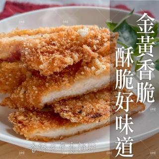 【巧食家】香酥無骨香雞排 X2盒(425g/5片/盒)