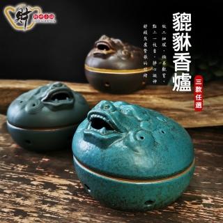 【財神小舖】貔貅陶瓷-手工香爐(三款任選)