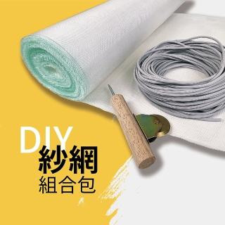 【HAILI DIY 門窗專家】紗窗包-防小黑蚊20目高透特級太陽網60cmX1000cm(含附1kg壓條.滾輪1隻.手套)