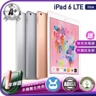 【Apple 蘋果】A級福利品 iPad 6 32G LTE 行動網路版 9.7吋 保固一年 贈充電組