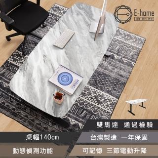 【E-home】一片式大理石貼紋茶几式三節電動記憶升降桌-幅140cm-黑色(電動桌 升降桌)