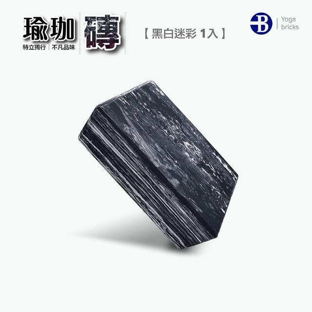 【Bridgeport 台灣橋堡】專業 50D 皮拉提斯磚 瑜珈磚 1入組 SGS 認證 100% 台灣製造 多功能 高硬度