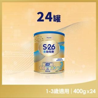 【惠氏 S-26】金幼兒樂HMO成長配方1-3歲（400gx24罐）