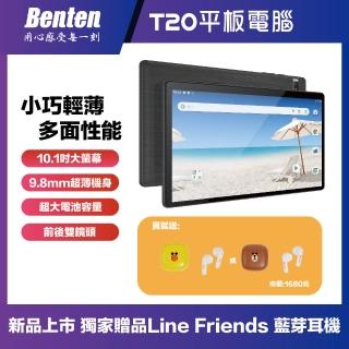 【Benten 奔騰】Benten T20 10.1吋學習平板(獨家好禮-Line Friends藍芽耳機)