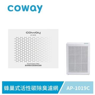 【Coway】空氣清淨機活性碳濾網(適用AP-1019C)