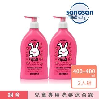 【sanosan】珊諾兒童2合1洗髮沐浴露x2入組(覆盆子香)