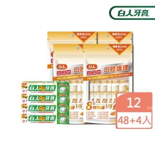 【白人】口腔護理蜂膠隨身包漱口水12mlX12入X4+白人蜂膠30gx4