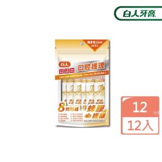 【白人】口腔護理蜂膠隨身包漱口水12mlX12入