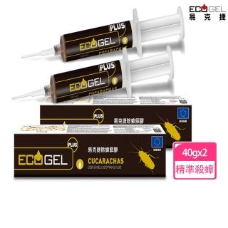 【ECOGEL易克捷】三年效期殺蟑除蟑餌膠40公克x2(歐洲原裝進口蟑螂藥)