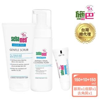 【SEBAMED 施巴】痘淨潔面慕斯150ml+痘凈面皰凝膠10ml+煥顏柔淨角質霜150ml