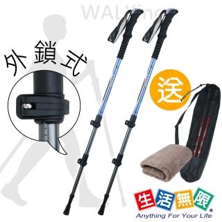 【生活無限】健走杖/行走杖/直柄三節 2入/  6061鋁合金/外鎖式 N02-111(二色可選《贈送背袋+方巾》)