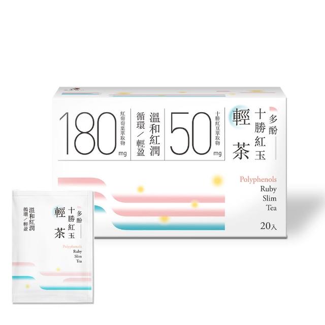 【光茵樂活】30秒冷泡機能茶x2盒(共40入；多酚兒茶素燃茶/十勝紅玉輕茶/櫻花蜜香紅靚茶)