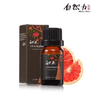 【Nature Power 自然力】果萃系列(葡萄柚精油 10ml)