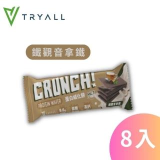 【TRYALL】蛋白威化餅-鐵觀音拿鐵 8入