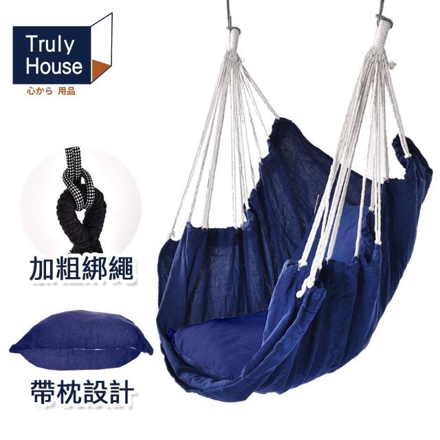 【Truly House】戶外居家 棉麻舒適帶枕吊床/吊椅/戶外/露營(三色任選)