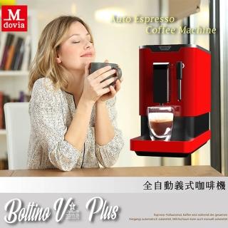 【Mdovia】Bottino V3 Plus 奶泡專家 全自動義式咖啡機 玫瑰紅