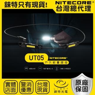 【NITECORE】UT05 戶外輕量腰燈 400流明 高顯色COB光源(BLT10 越野跑 跑步包 運動腰包)