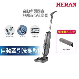 【HERAN 禾聯】自動牽引四合一清潔無線洗地機(HWC-22EP050)-2022全新升級款