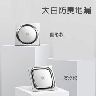 【小米】大白防臭地漏