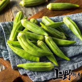 【上野物產】鮮蔬直送冷凍綠秋葵 x10包(500g±10%/包  素食 冷凍蔬菜)