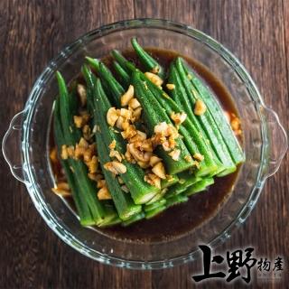 【上野物產】鮮蔬直送冷凍綠秋葵 x15包(500g±10%/包  素食 冷凍蔬菜)