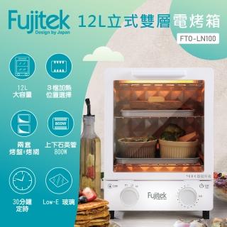 【Fujitek 富士電通】12L立式雙層電烤箱(FTO-LN100)