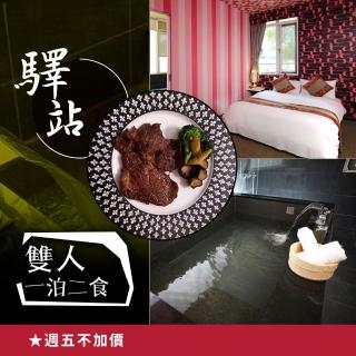 【享樂券-旅遊】烏來驛站溫泉會館-雙人一泊二食．週五不加價