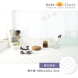 【韓國BeBeClair】鑽石格紋-ROLL MAT-加大款300*110*1.5cm(地墊/遊戲墊/居家墊/地毯/瑜珈墊/PVC/XPE/防滑)