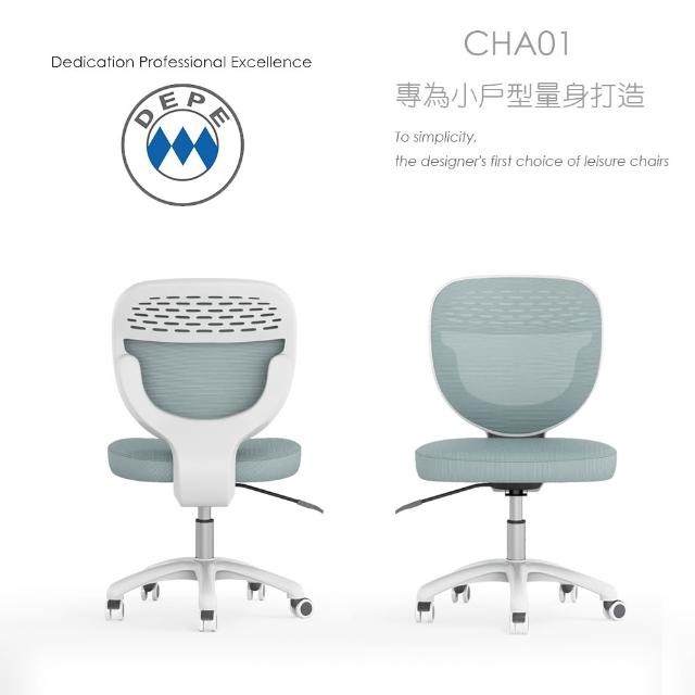 【DEPE 德邁國際】CHA01(辦公椅/電腦椅/電競椅/工學椅 IONRAX co.ltd)