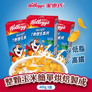 【家樂氏Kelloggs】東尼香甜玉米片400gx3盒(70週年限定版)