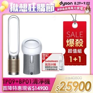 【dyson 戴森】Purifier Cool TP09 二合一甲醛偵測空氣清淨機(白金色)+BP01個人清淨機(1+1超值組)