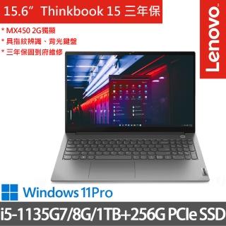 【ThinkPad 聯想】Thinkbook 15 15.6吋商務筆電(i5-1135G7/8G/1TB+256G SSD/MX450 2G/Win11P/三年保府修)