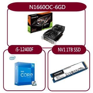 【GIGABYTE 技嘉】組合套餐(INTEL i5-12400F處理器+金士頓 NV1 1TB SSD+技嘉N1660OC-6GD顯示卡)